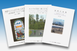 『ASAHI ECO BOOKS』