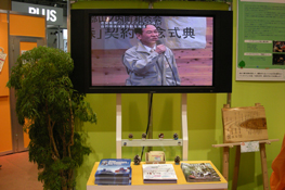 『エコプロダクツ2007』バンダイナムコグループの展示ブース内に設けた『バンダイナムコの森』コーナー