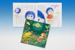 『3.9ペーパー』を使用している絵本
