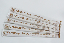 ミニストップの「木づかい箸」