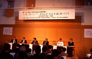 第1回森林と市民を結ぶ全国の集い(東京)