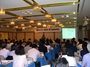 森林セラピー研究会の第1回講習研修会(東京 2004年)