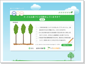 それぞれの項目ごとに一言アドバイス。さらに、「実践すると」をクリックすると…。