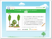 ステップアップのイメージとアドバイスも。